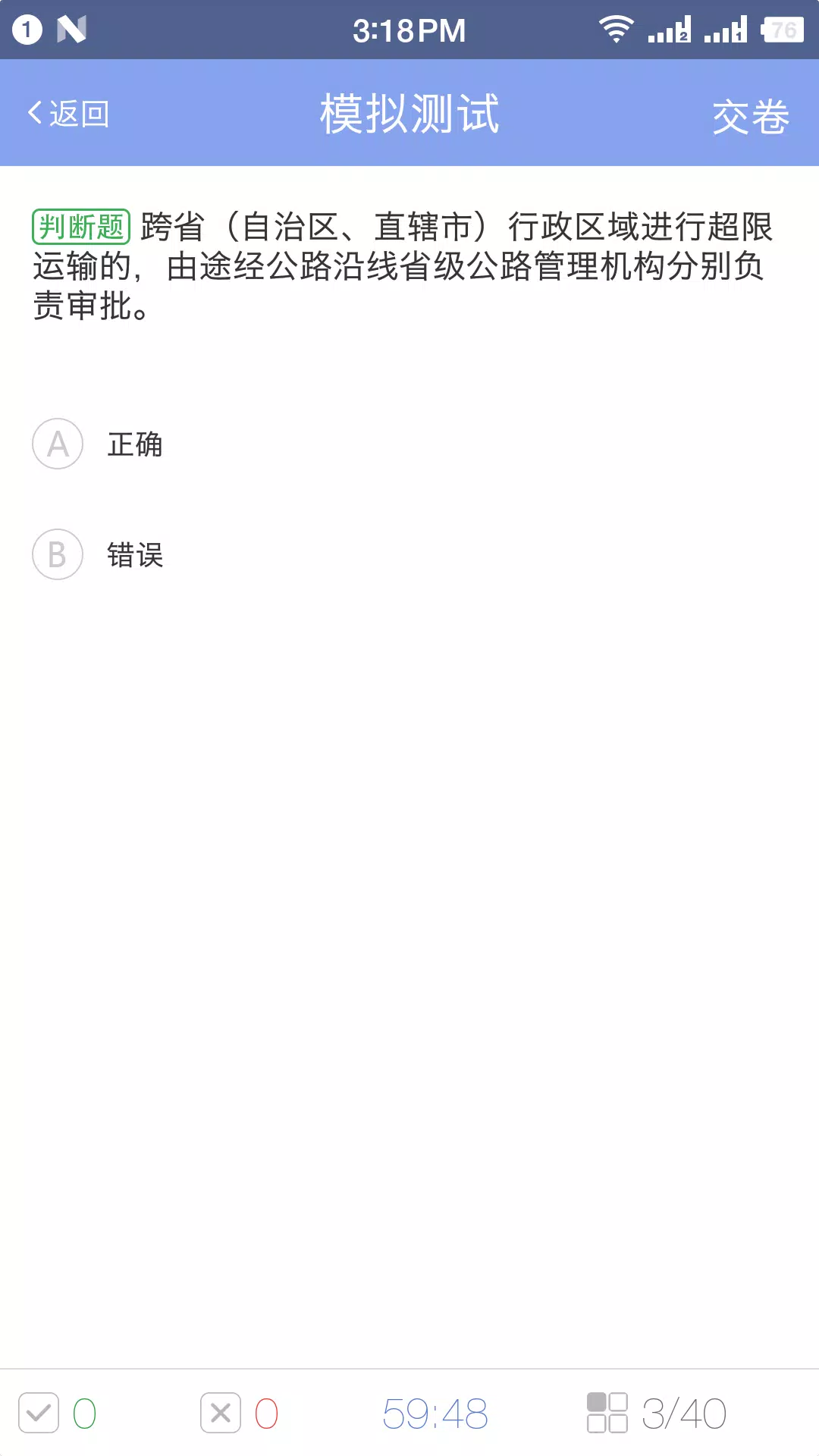 Capturas de tela do 军润从业