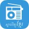 Khmer Radio