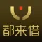 都来借-100%放款，超时赔500！