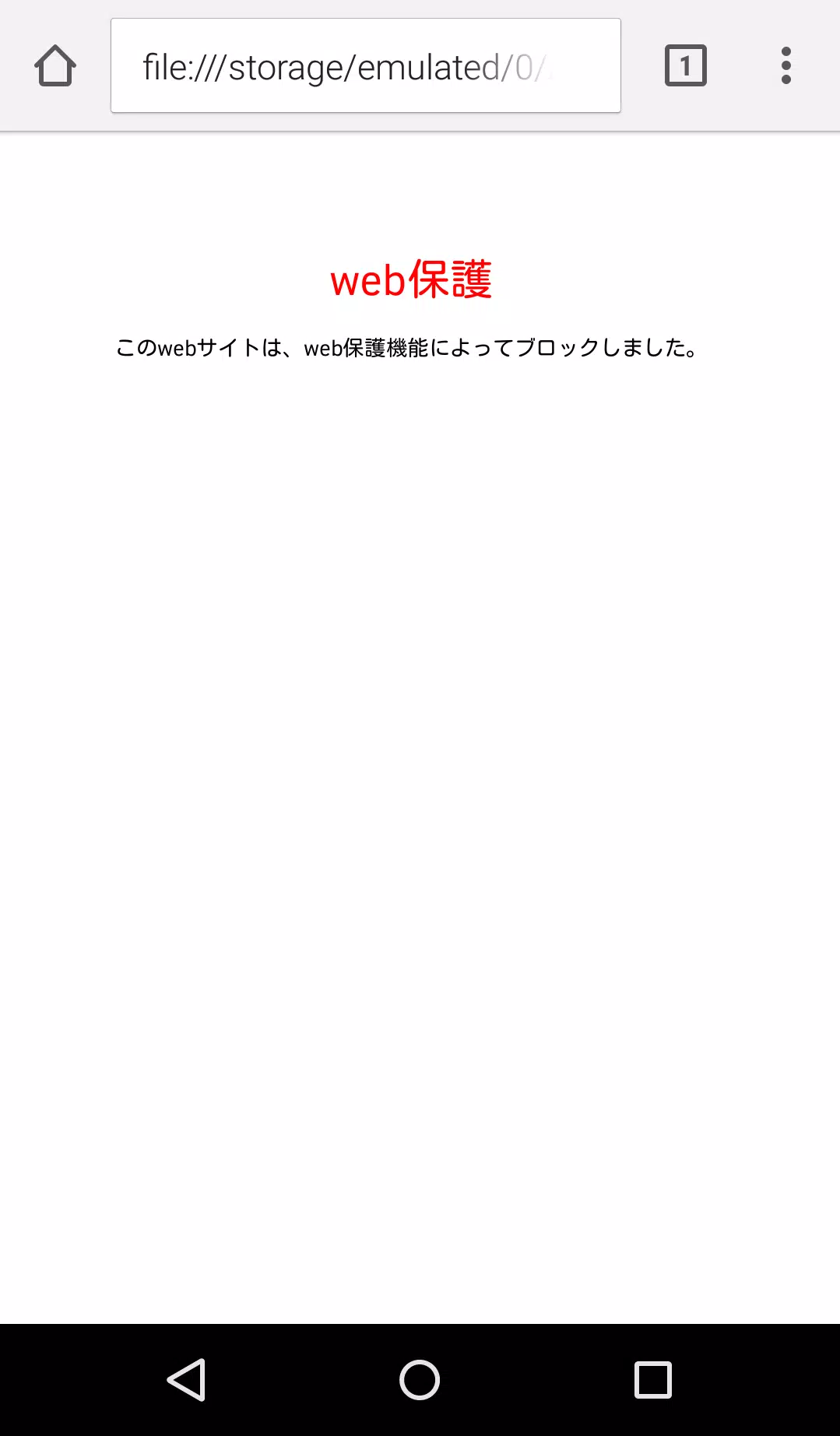 ウイルスセキュリティ MOBILE Screenshots