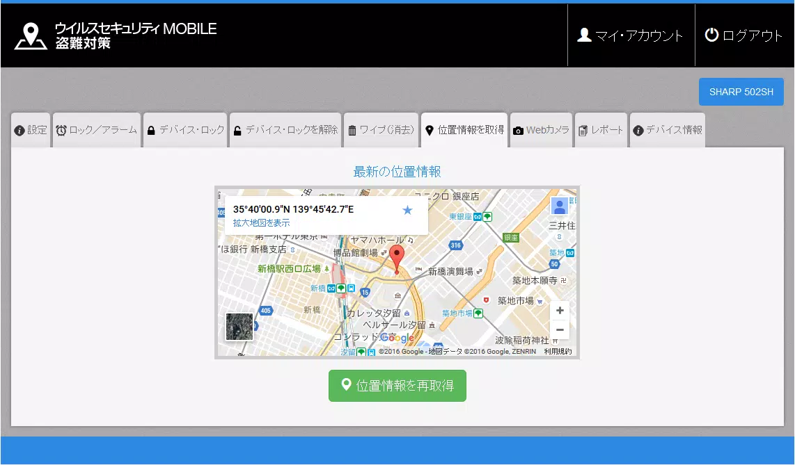 ウイルスセキュリティ MOBILE Screenshots