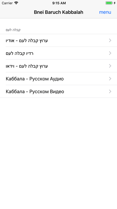 Kabbalah TV Screenshots