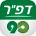 דפ"ר 90-הכנה לצו ראשון