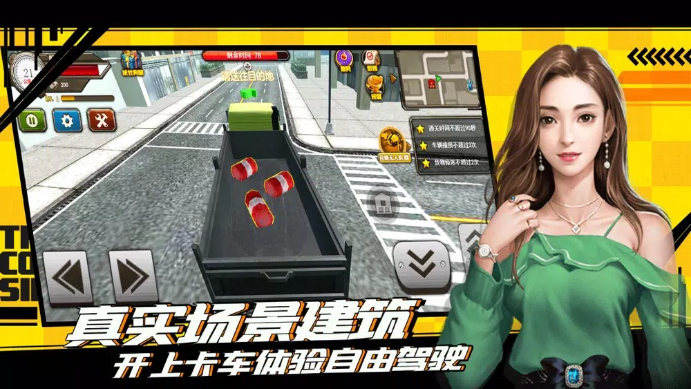 Capturas de tela do 遨游中国模拟器 - 3d卡车模拟单机游戏