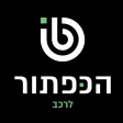 הכפתור