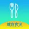 健身食谱