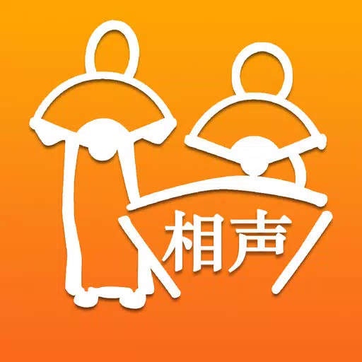 相声- 相声-
