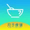 坐月子食谱大全-科学营养健康美食家常菜谱