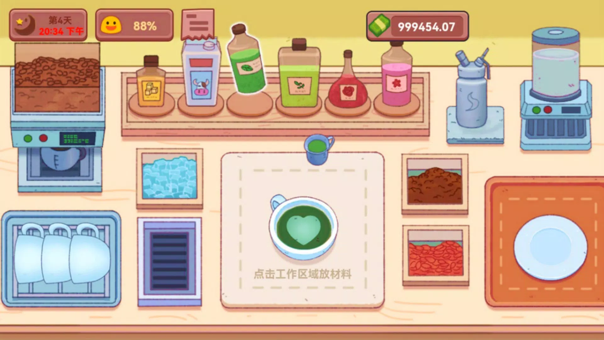 Make Delicious Coffee Sim Screenshots