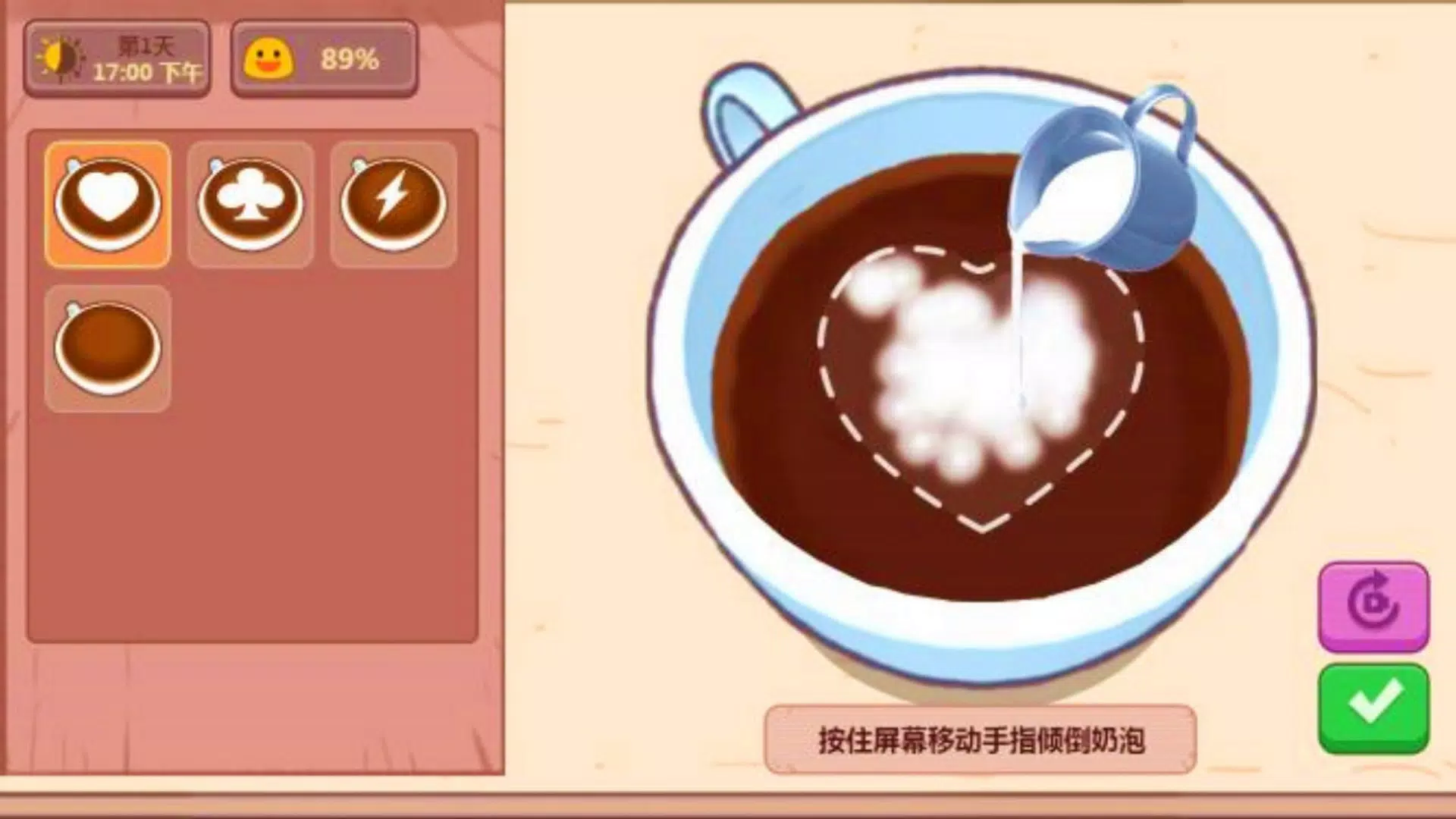 Make Delicious Coffee Sim Screenshots