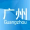 广州二手市场