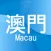 Macau Second Hand