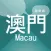 Macau Life Topics