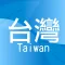 Taiwan Second Hand