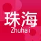 珠海市小商店