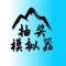 抽奖模拟器