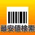 Japanese Market Price Finder