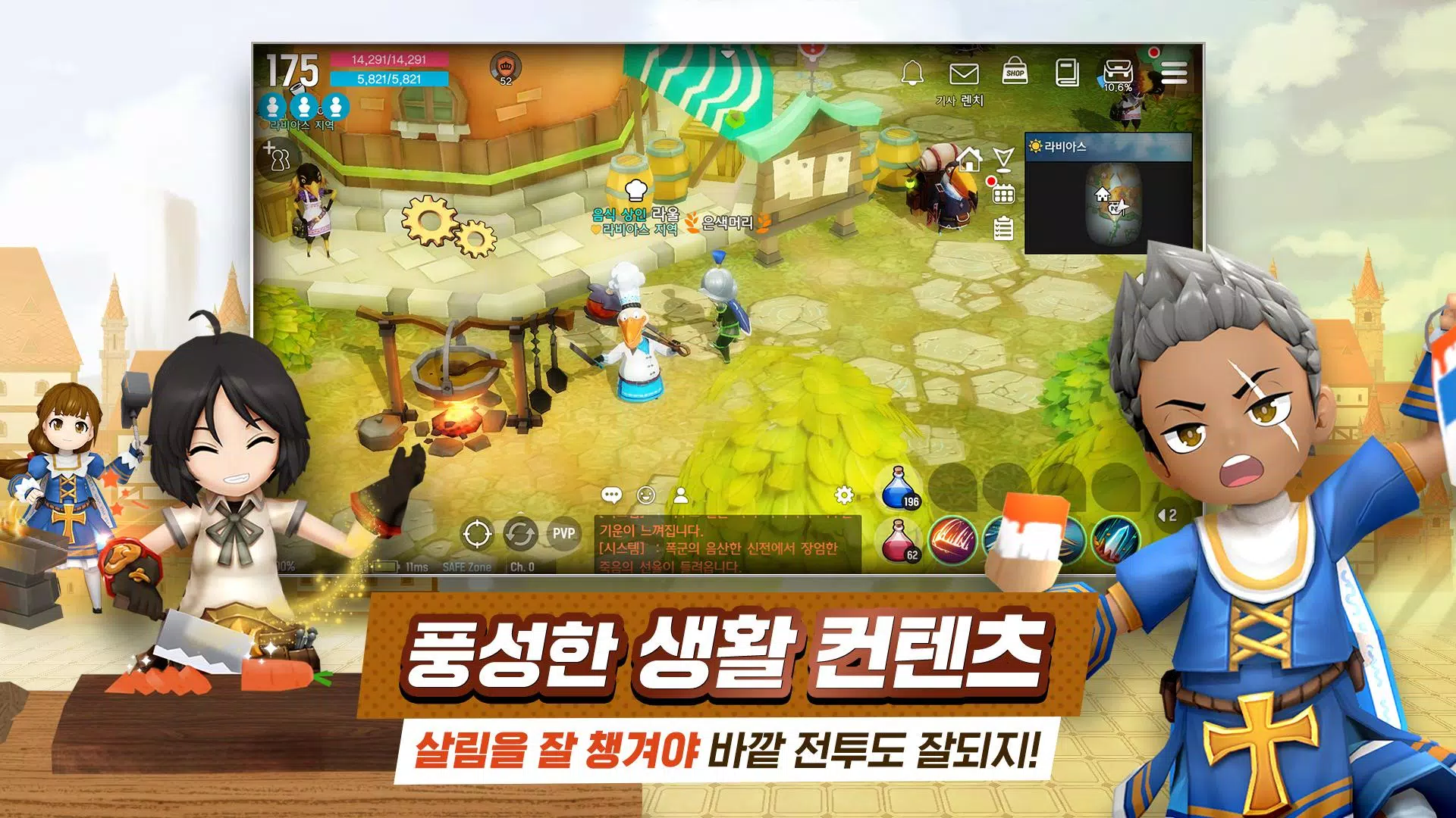 Ảnh chụp màn hình của 달빛조각사