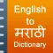 iDictionary English - Marathi