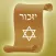 iZkor - יזכור