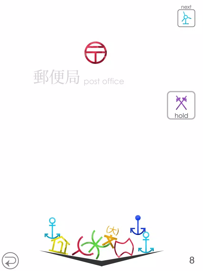 Capturas de tela do ジオグラット-Geograts- iPad 