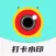 今日打卡相机-时间地点经纬度水印拍照