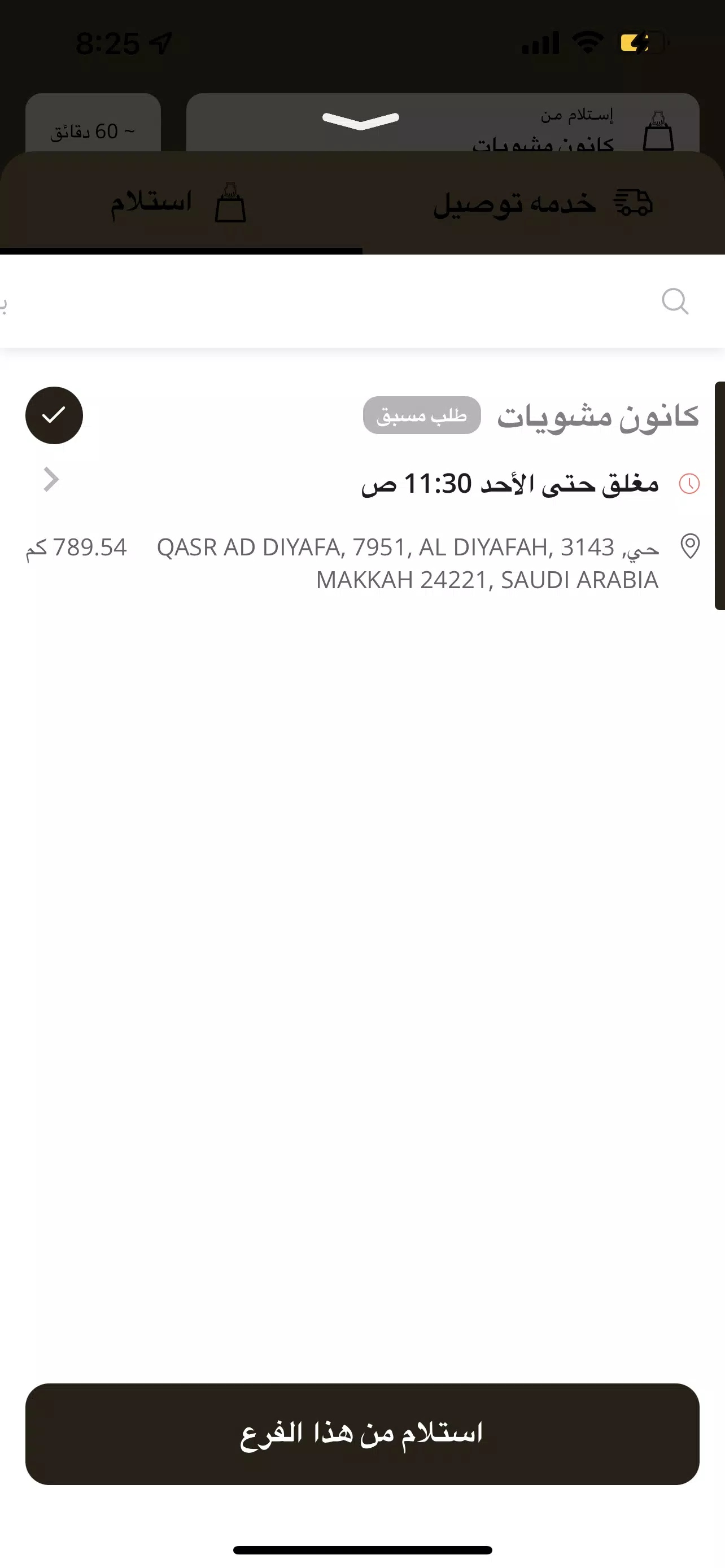 Kanoon BBQ Screenshots