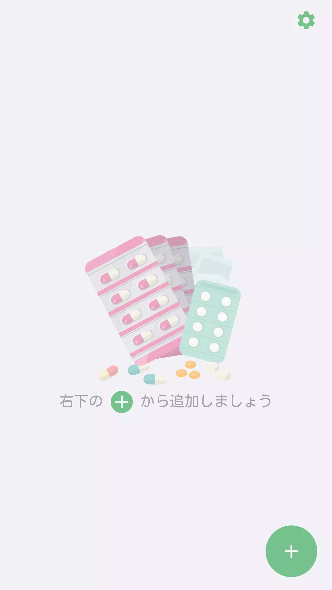 くすリマ Screenshots