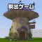 脱出ゲーム Cozy Escape 2 Reborn