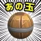 くっつかれマンは◍あの玉◍ が大嫌い