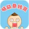 脑筋急转弯-益智休闲又娱乐
