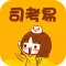 司考易-免费司法考试真题库