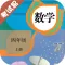 四年级数学上册-小学数学同步练习