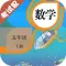 五年级数学下册-小学数学同步练习