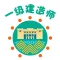 一级建造师-一建历年考试真题库