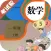 一年级数学上册-小学数学同步练习