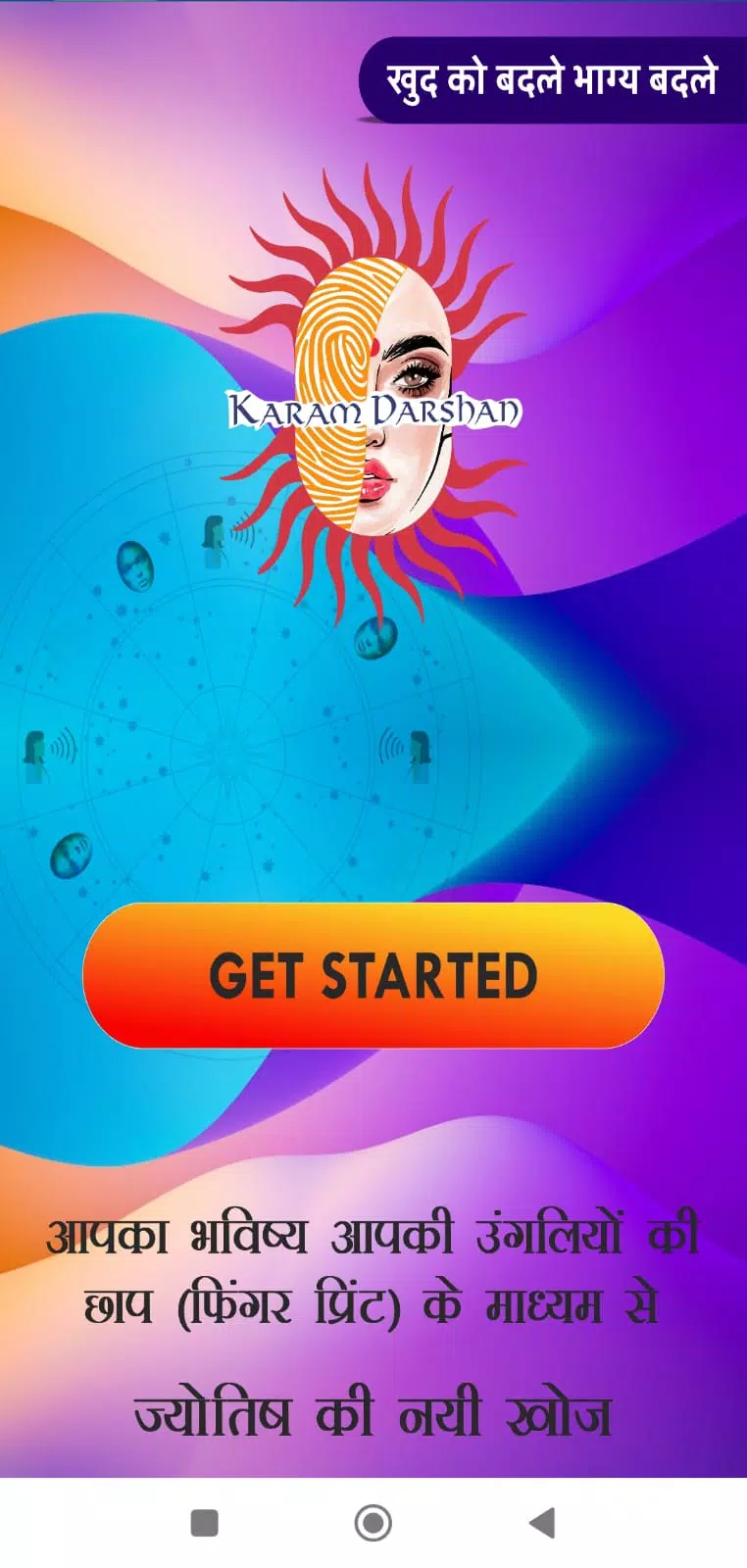 Karam Darshan Screenshots