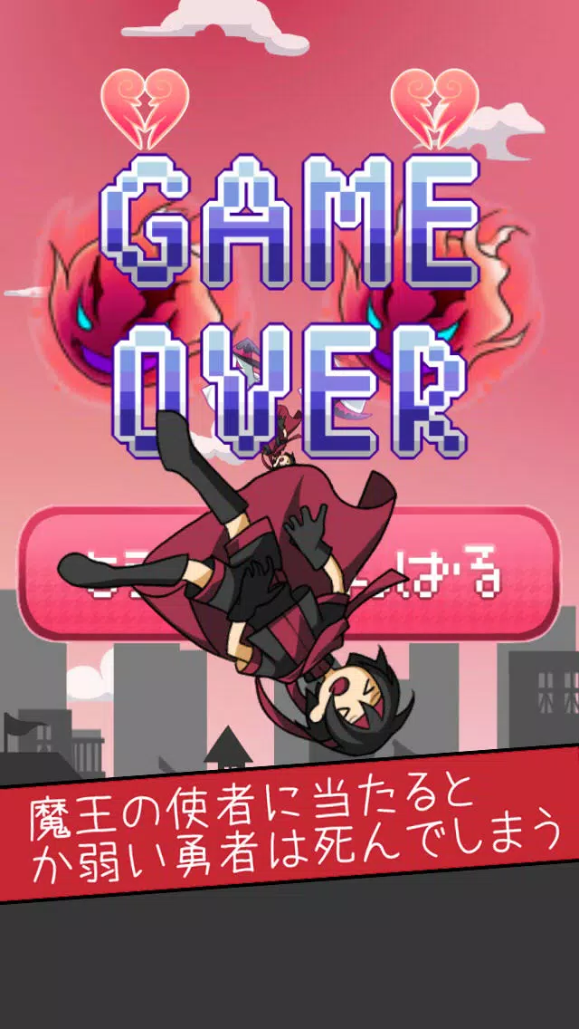 飛んでヒーロー應用截圖