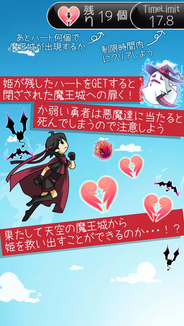 飛んでヒーロー應用截圖