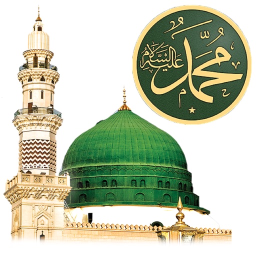 Life of Prophet Muhammad Audio Life of Prophet Muhammad Audio