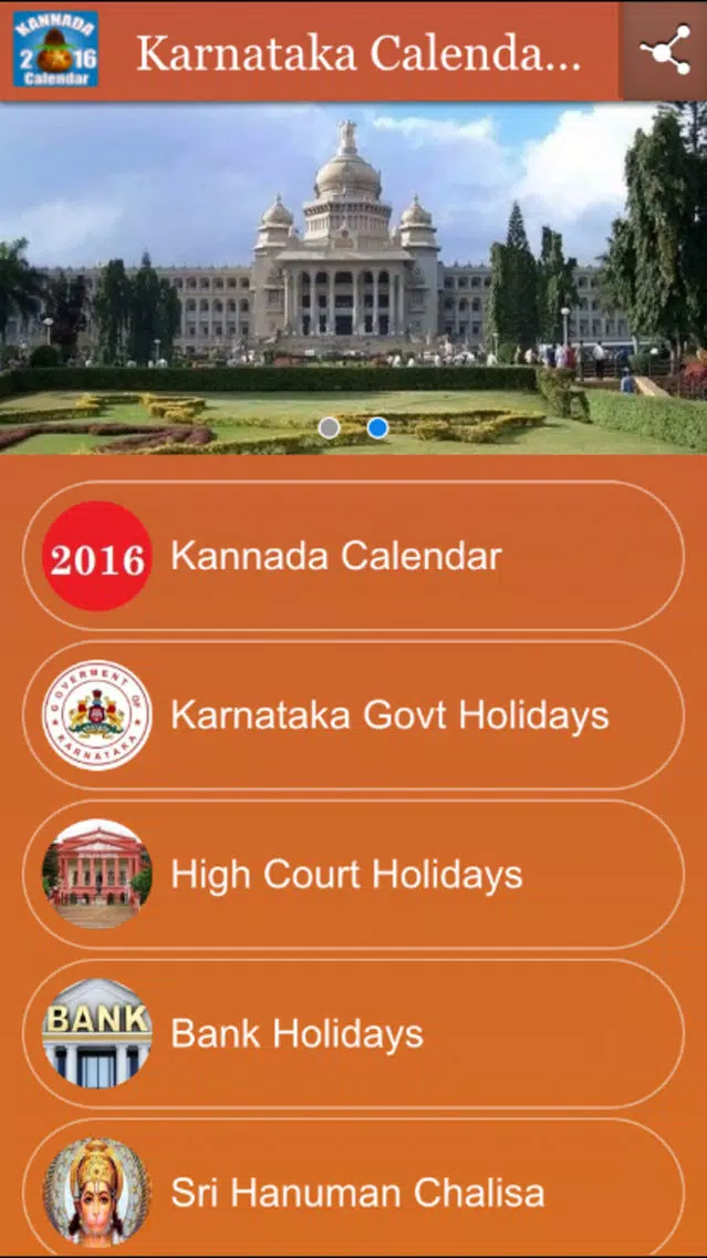Karnataka Calendar 2016 Screenshots