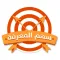 سهم المعرفة
