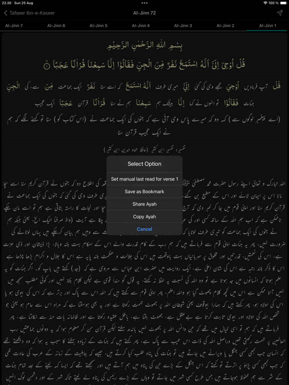 Tafseer Ibn-e-Kaseer Urdu iPad Screenshots