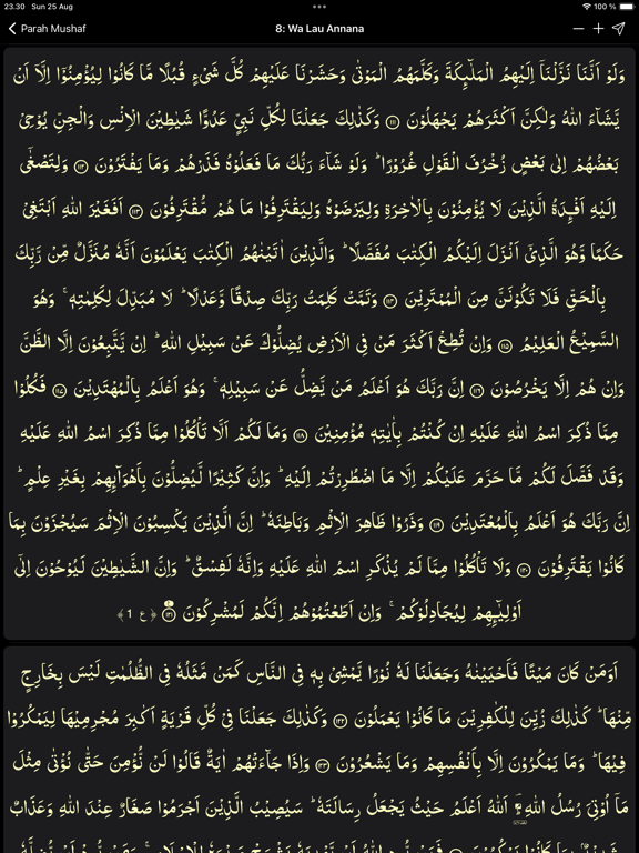 Tafseer Ibn-e-Kaseer Urdu iPad Screenshots