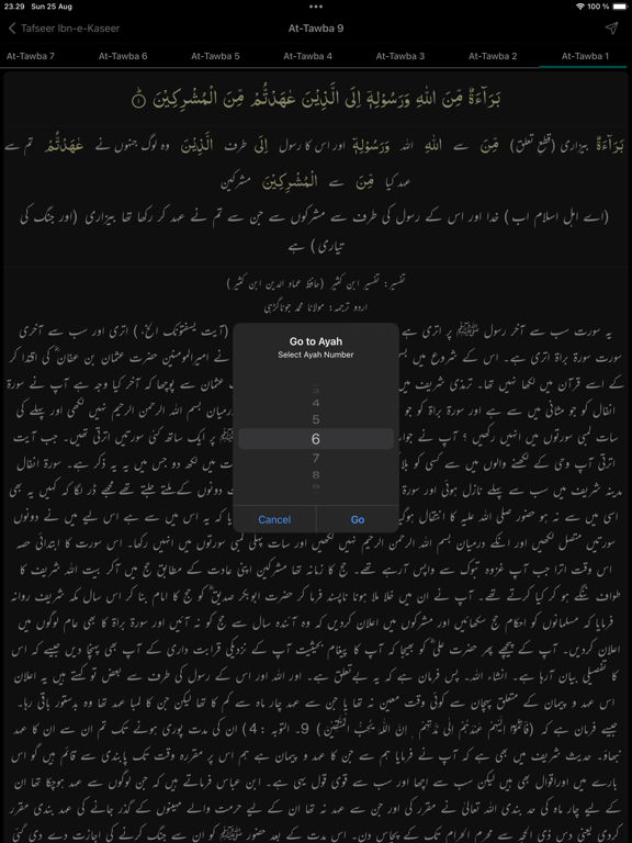 Tafseer Ibn-e-Kaseer Urdu iPad Screenshots