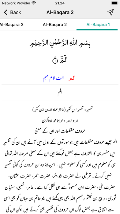 Tafseer Ibn-e-Kaseer Urdu Screenshots