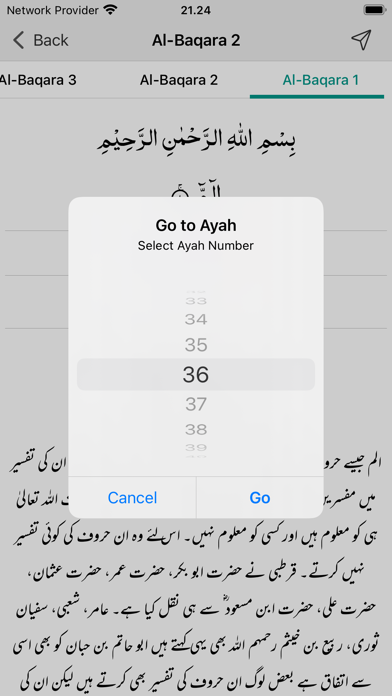 Tafseer Ibn-e-Kaseer Urdu Screenshots