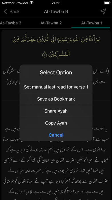 Tafseer Ibn-e-Kaseer Urdu Screenshots