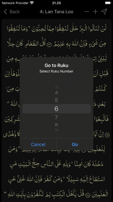 Tafseer Ibn-e-Kaseer Urdu Screenshots