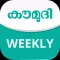 Kerala Kaumudi Weekly